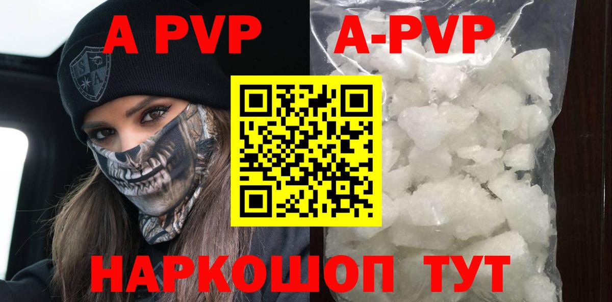 Alpha-PVP Crystall Уссурийск