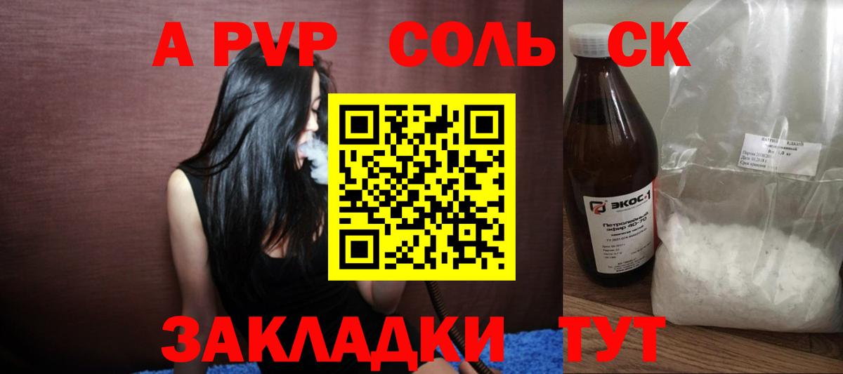 A-PVP мука  Вход с VPN  Уссурийск  Alfa_PVP  Alpha PVP VHQ 