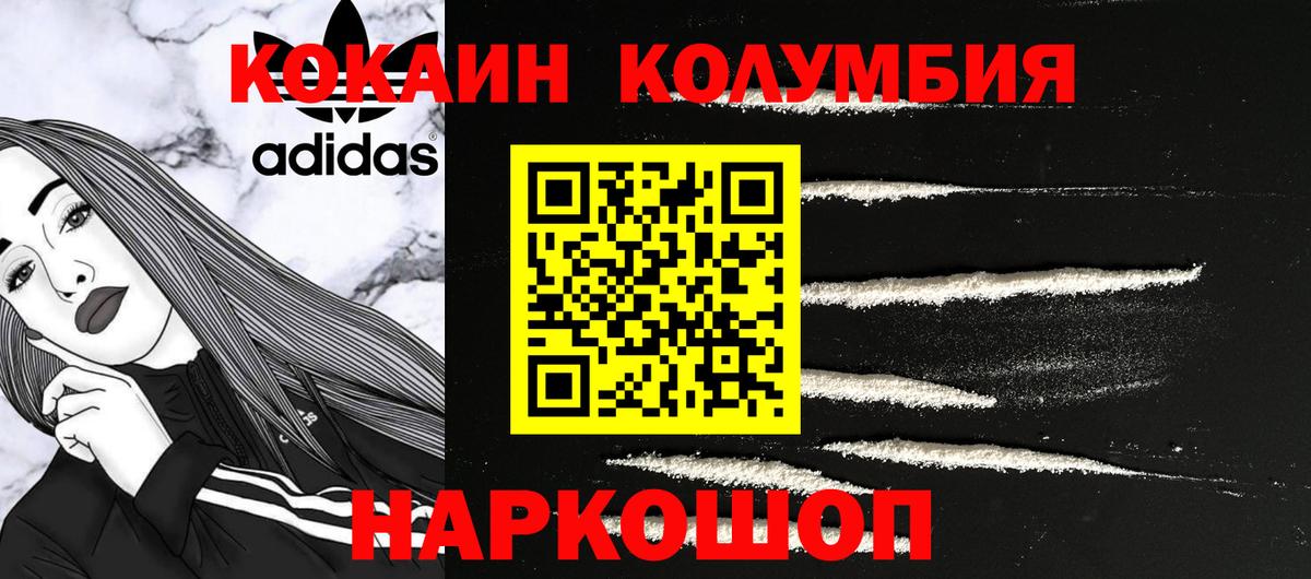 COCAIN Боливия  Вход с VPN  Уссурийск 