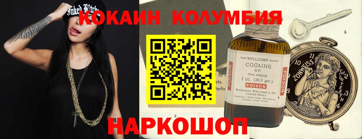 КОКАИН 99% Уссурийск