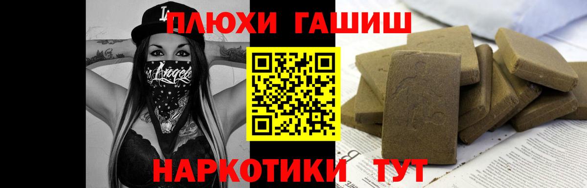 ГАШИШ Cannabis  ГАШ ice o lator  Уссурийск  Вход с VPN 