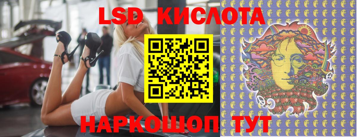 Уссурийск  LSD-25 экстази ecstasy  ЛСД экстази кислота  блэк спрут вход  Вход с VPN 