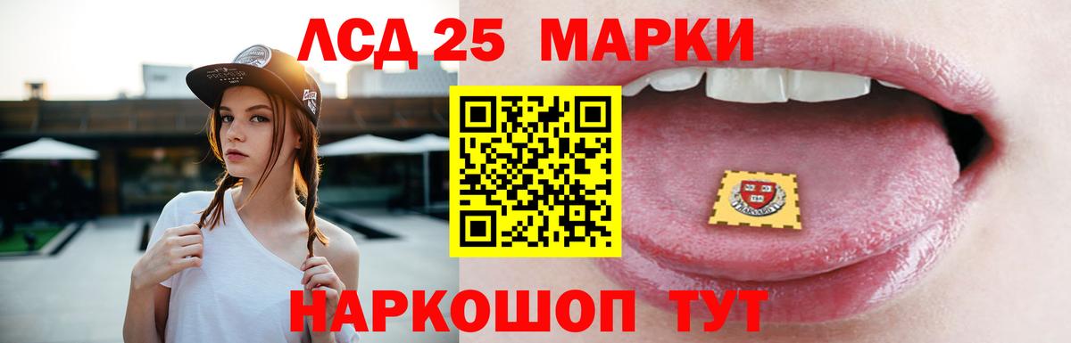 Лсд 25 экстази кислота Уссурийск