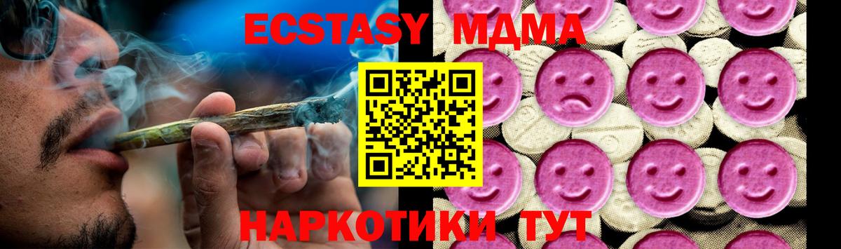 Уссурийск  MDMA кристаллы  MDMA VHQ  Вход с VPN 