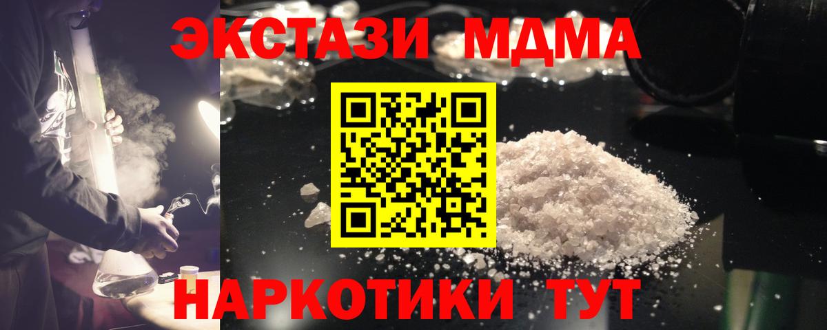 Меф МЯУ МЯУ  Каннабис  ГАШ  Уссурийск  ГАШИШ  COCAIN  Вход с VPN  Меф МЯУ МЯУ  