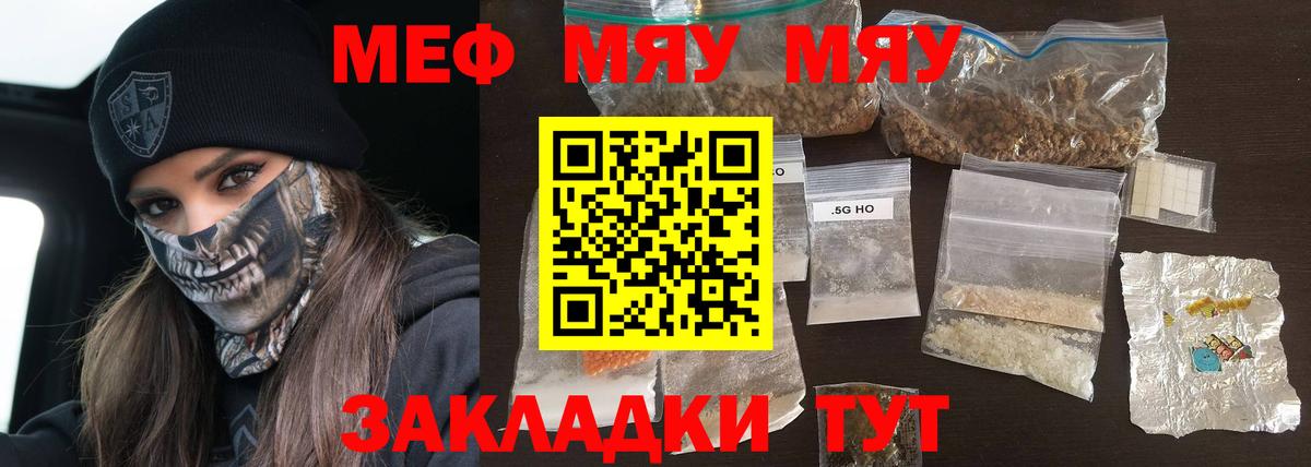 Мефедрон мука Уссурийск