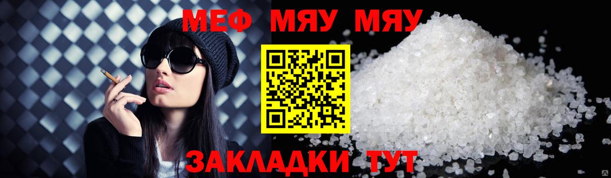 Уссурийск  МЯУ-МЯУ 4 MMC  МЯУ-МЯУ  Вход с VPN  МЕФ VHQ 