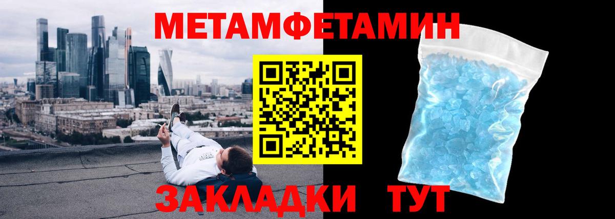 Первитин  Первитин витя  Вход с VPN  Уссурийск 