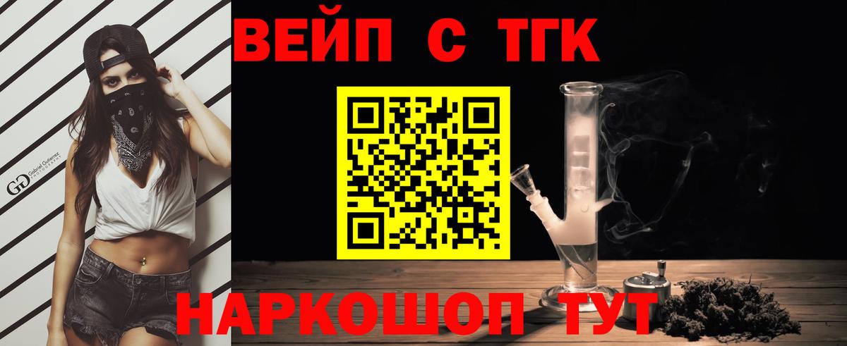 МЕГА ONION  Дистиллят ТГК THC oil  Вход с VPN  Уссурийск 