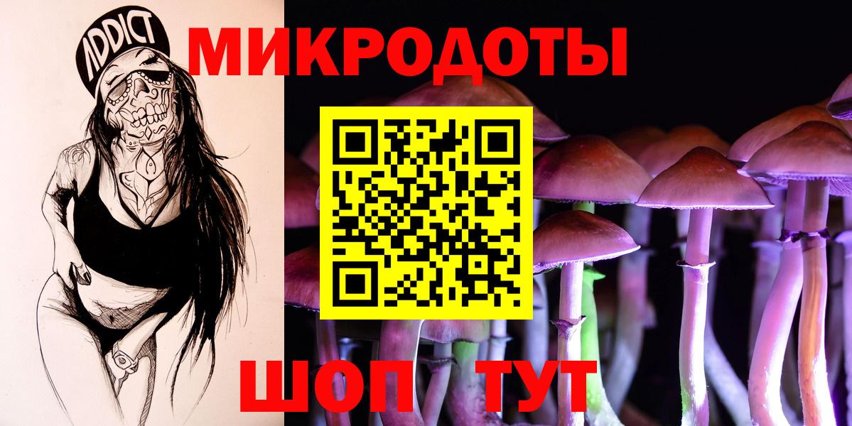 Псилоцибиновые грибы ЛСД Уссурийск
