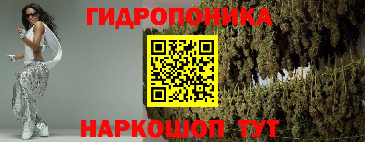 Бошки марихуана семена Уссурийск